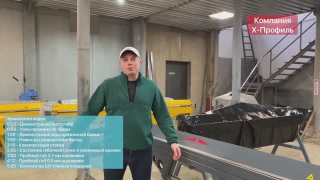 БУ польский гибочный станок по металлу листогибы Decker X5 2150 смотреть онлайн