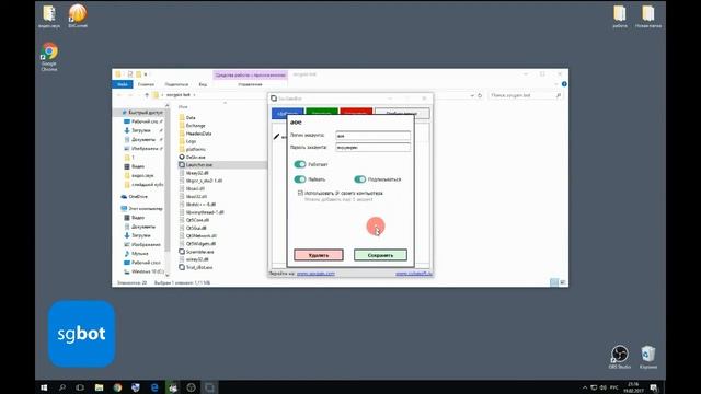 Программа для заработка баллов в Socgain.com