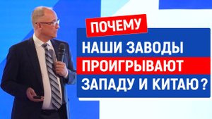 Проблема и ее решение. Индустриализация. Константин Бабкин. Промышленность, производство.