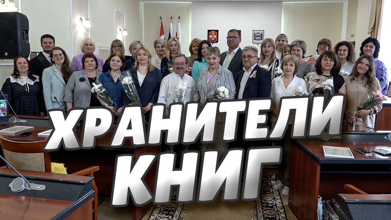 Омских библиотекарей поздравили с профессиональным праздником