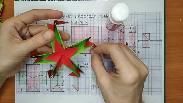 Кусудама-икосаэдр "Звездная" смотреть онлайн