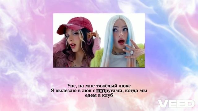 Мейби бейби, Дарьяна-Oops(текст) смотреть онлайн