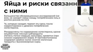 Яйца, холестерин, Холин