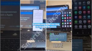 Samsung S24 Ultra [SM-S928B] Разблокировка моментальная через сервер по imei выполнена!