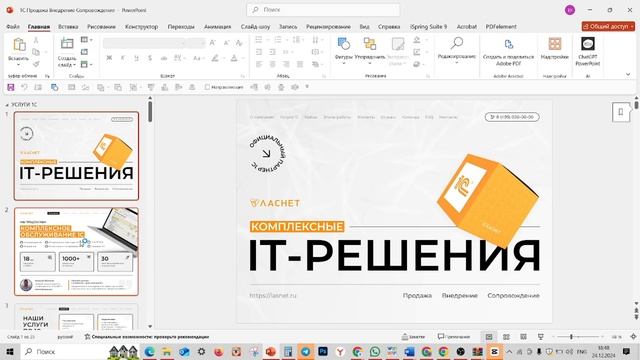 Как Cкачать И Установить Шрифт в PowerPoint: ПОШАГОВАЯ ИНСТ?