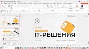 Как Cкачать И Установить Шрифт в PowerPoint: ПОШАГОВАЯ ИНСТ?