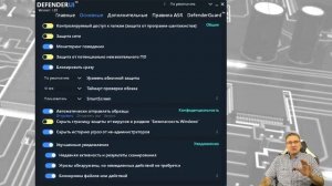 DefenderUI — тонкая настройка Microsoft Defender