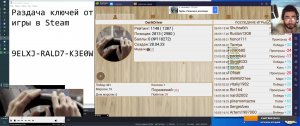 Раздача ключей от игры в Steam