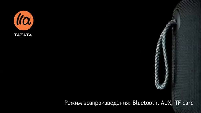 Портативная колонка Tazata H50 смотреть онлайн