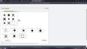 Спидран IQ теста | 120 баллов | Тест Равена