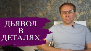 Подводные камни во вкладах, о чём нужно помнить с депозитами