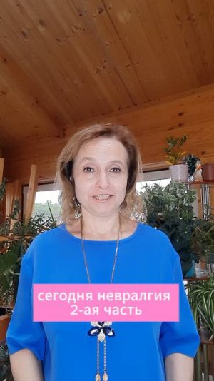 Невралгия. 2 часть  Тики. Заикание. Непроизвольные движения