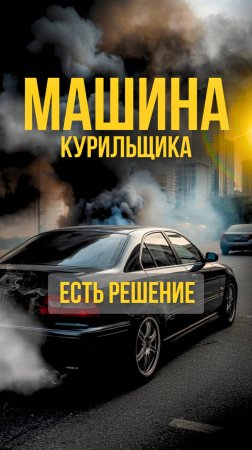 Страшные ПОСЛЕДСТВИЯ неправильных МОЕК #мойкаавтомобиля #детейлинг #gtuners #химчисткасалона