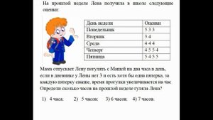13 Инфознайка 2019. Начальный уровень (1-2 кл.) №3