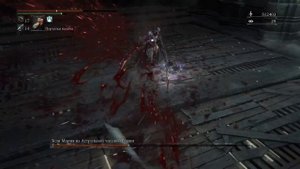 Bloodborne НГ+6 Пила Вертушка Леди Мария