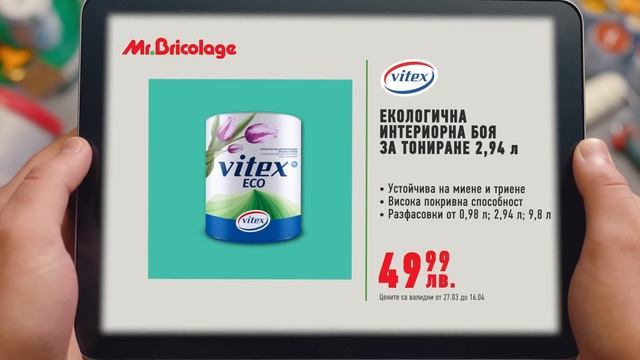 Mr.Bricolage промоция екологична боя Vitex, акумулаторен комп? смотреть онлайн