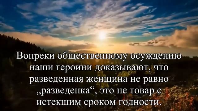 Проект Mail ru Леди запустил социальную акцию #даЯразведена — Статья смотреть онлайн