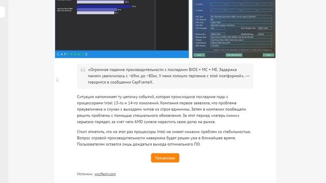 ➡️Микрокод Intel 0x114 не решает проблему с производитель смотреть онлайн