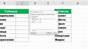 Как Сделать Выпадающий Список в Excel? | ПОШАГОВЫЙ УРОК в