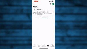Как Вернуть чат в Ватсапе из Архива