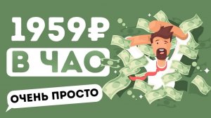 Пошаговая схема заработка в интернете. Заработок в интернете без вложений
