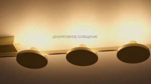 Модульная трековая система Flarity от Maytoni