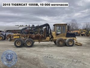 TIGERCAT ФОРВАРДЕР - Лесозаготовительная техника - ПОД ЗАКАЗ И В НАЛИЧИИ