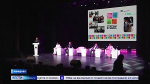 Первый форум креативных индустрий прошёл в Кузбассе