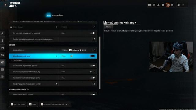 Настройка звука в Warzone 2024 - Лучшая слышимость шагов. смотреть онлайн