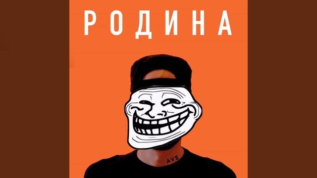 Родина смотреть онлайн