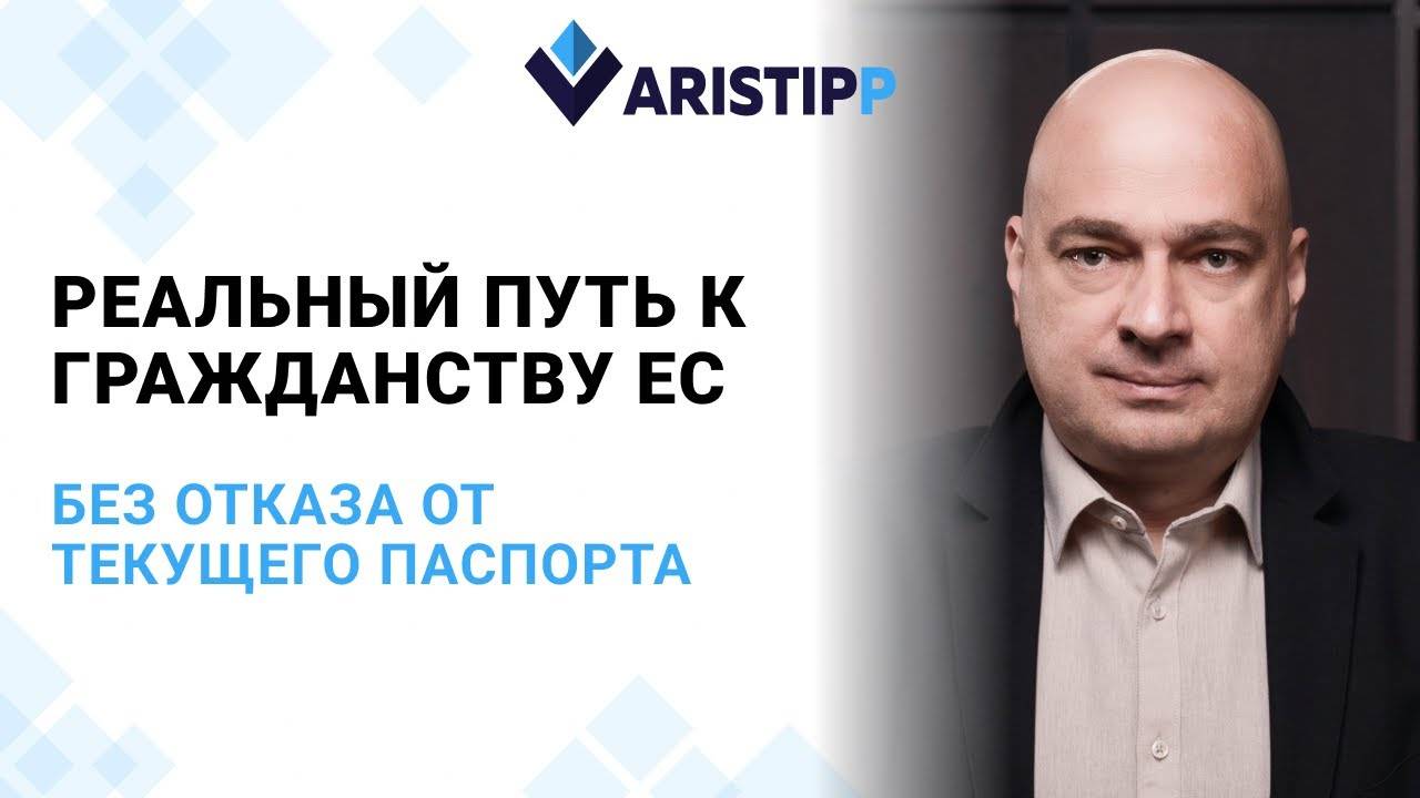 Гражданство Болгарии для россиян: пошаговый разбор процесса