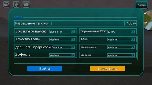 Настройки графики в the cursed dinosaur isleModjis