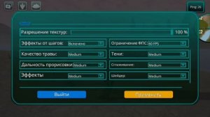 Настройки графики в the cursed dinosaur isle|Modjis