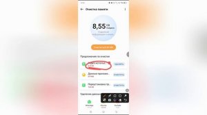 Как очистить память на Tecno Spark?