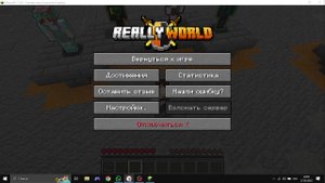 ВСТРЕЧА  НА РИЛИВОРОЛДЕ