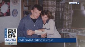 Мэр Краснодара Евгений Наумов отметил 45-летие