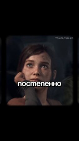 THE LAST OF US ЗА 60 СЕКУНД #shorts #gaming  #thelastofus