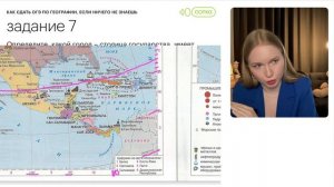 Как сдать ОГЭ по географии, если ничего не знаешь?