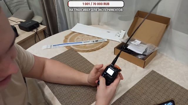 Распаковка рации и общение в прямом эфире смотреть онлайн