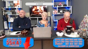 Пятница 10ое Января +15 / Прямой эфир
