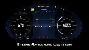Утилита KFA2 Xtreme Tuner - обзор возможностей
