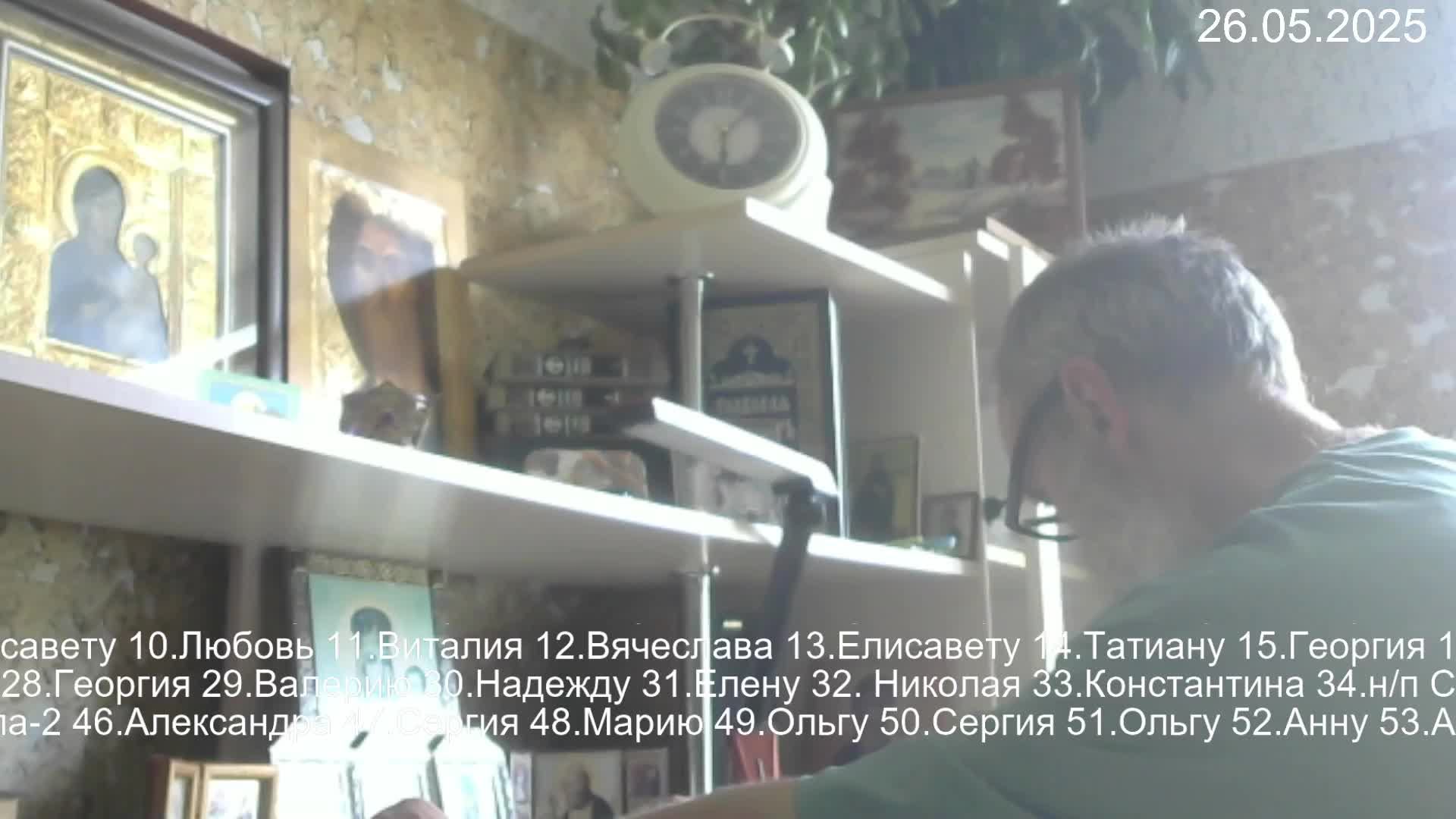 Молитва за усопших