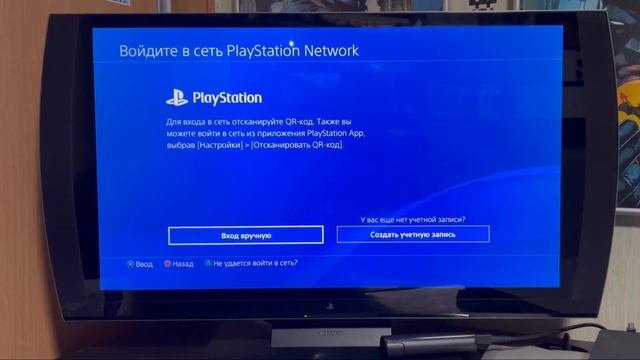 PS4: Входим в аккаунт с подпиской смотреть онлайн