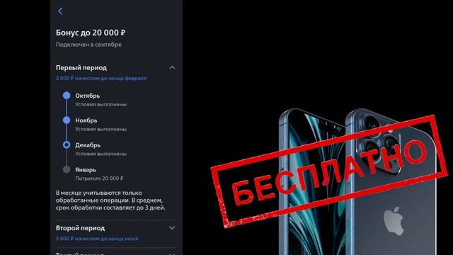 Хочу iPhone бесплатно! Декабрь 2024 смотреть онлайн