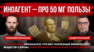 Михаил Шац признался, что без «полезных химических веществ» сейчас невозможно нормально существовать