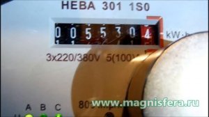 Магнит на счетчик НЕВА 301 1S0