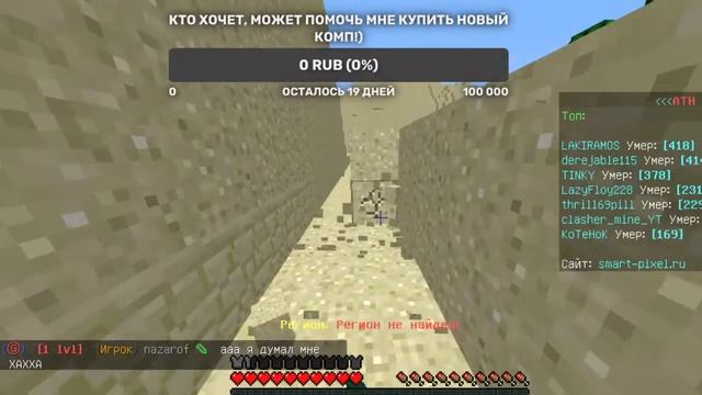 СТРИМЧИК! ХАЙПИКСЕЛЬ, ФОРСКРАФТ, МАЙНПИКСЕЛЬ! + 1 ЖИЗНЬ НА ВЫЖИВАНИИ!