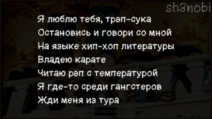 ICEGERGERT - Her Loss (текст песни)