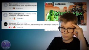 У меня есть хейтеры? | Roblox