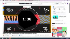 Опять эта музыка дурацкая!